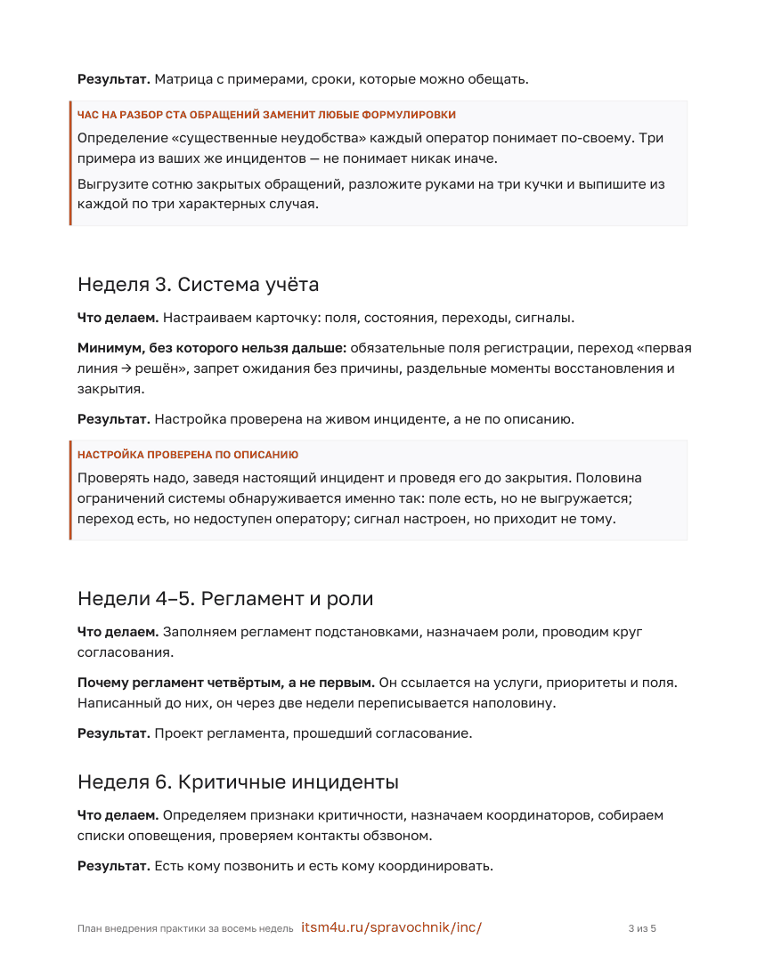 Страница 3